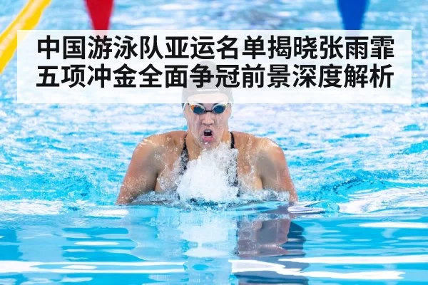 female swimmer