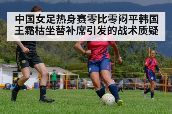 women's soccer match