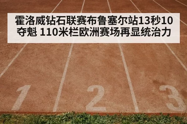 track and field