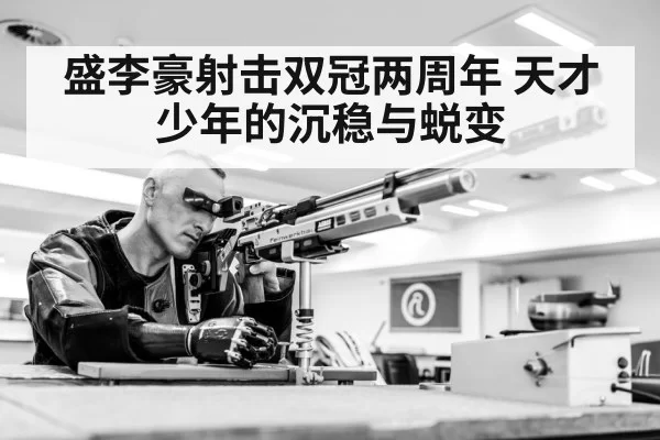 air rifle shooting competition